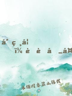 小獸妃，萌萌噠